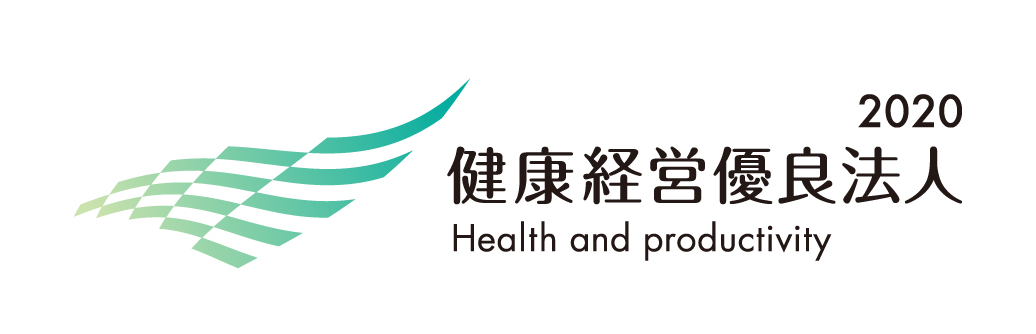 健康経営優良法人